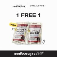 ราคา +พร้อมส่ง+ โกโก้เพิ่มความสูง โกโก้เพิ่มสูง แคลเซียมสูง แคลเซียมพลัส calplus farm (22631789631)
