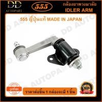 ราคา 555 กล้องยาพวงมาลัย MAZDA FITGHTER FORD RANGER 2WD 4WD /98-06 (1ชิ้น)(SI1620) (12596511484)