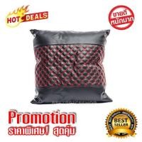 ราคา หมอนในรถ ที่พิงหลัง หมอนรองหลังในรถ เบาะรองหลัง หมอนรองหลังเพื่อสุขภาพ หมอนสี่เหลี่ยม หนัง PU สีดำ (1643370517)