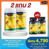 ราคา ร้าน ppabshopAWL Royal Jelly นมผึ้ง รอยัลเยลลี เสริมร่างกาย นมผึ้งหนูแหม่ม 1650mg. เกรดพรีเมี่ยมนำเข้าจากออสเตรเลีย (28253194970)