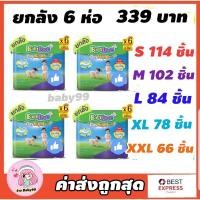 ราคา โฉมใหม่ !! Babylove day night เบบี้เลิฟเดย์ไนท์ แบบกางเกง ลังละ 6 ห่อ (เบบี้เลิฟสีเขียว) (1587600343)