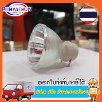 ราคา หลอดภาพโปรเจคเตอร์ P-VIP 210/0.8 E20.9N Projector Bulb Lamp for BenQ Viewsonic Acer Optoma ส่งด่วน ส่งไว ส่งจากประเทศไทย (18972115720)