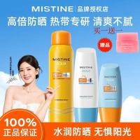 ราคา ซื้อ 1 แถม 1 ครีมกันแดด Mistine ใหม่ ปี 2024 SPF50 PA กันแสงอัลตราไวโอเลต ครีมกันแดด ครีมบำรุงผิวหน้า/ครีมทาตัว ป้องกัน UV ขนาด 40ml 60ml 90ml (29683922930)