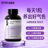 ราคา 好an29女士复合维生素120粒多维强力增氧气 n29 วิตามินรวมของผู้หญิง 12020251104 (49750790251)