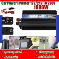 ราคา เครื่องแปลงพลังงาน 500W/1000W DC 12V To AC 220V USB Charger อินเวอร์เตอร์แปลงไฟ Inverter 1000w เครื่องแปลงไฟรถยนต์ (18249855557)