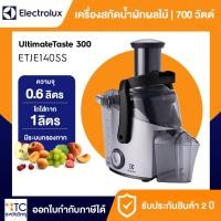 ราคา เครื่องสกัดน้ำผักผลไม้ 700 วัตต์ Electrolux รุ่น ETJE140SS (4688758026)