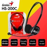 ราคา HEADSET (หูฟัง) GENIUS (HS-200C) LIGHTWEIGHT PC HEADSET หูฟังแบบครอบหู มีสาย พร้อมไมโครโฟนในตัว รับประกัน 1 ปี (20255640434)