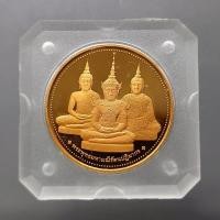 ราคา เหรียญพระแก้วมรกต ทรงเครื่อง 3 ฤดู พระจอมเกล้าๆ ปี 2538 เนื้อทองแดงนอก ขัดเงา ขนาด 3.2 ซม. พร้อมตลับเดิม (53402033773)