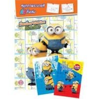 ราคา Despicable Me Minions มินเนี่ยนจอมป่วน ก๊วนแสบ สมุดภาพระบายสี + จิ๊กซอว์ 40 ชิ้น (3413977331)