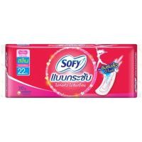 ราคา สินค้าพร้อมส่ง โซฟี ผ้าอนามัยแบบกระชับสลิมไม่มีปีก ขนาด 22 ซม. จำนวน 20 ชิ้น (18072581698)