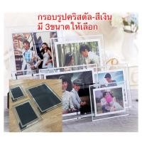 ราคา กรอบรูปกระจกคริสตัล สีเงิน สีทอง มีหลายขนาด A4 A5 5,6,7นิ้ว ตั้งได้ แนวตั้ง แนวนอน อุปกรณ์ตกแต่งบ้าน พร้อมส่ง ราคา/ชิ้น (25513800149)