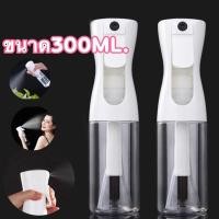 ราคา พร้อมส่งในไทยกระบอกฉีดน้ำ 300ML. ละอองละเอียด กระบอกฉีด กระบอกฉีดน้ำ ฟ็อกกี้ ฟ๊อกกี้ (11224735449)