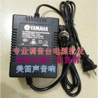ราคา Yamaha/yamaha Mixer Power Adapter PA-10 PA20 PA30 Power Adapter Transformer (44275073567)