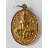 ราคา เหรียญสร้างเจดีย์ประดิษฐานหลวงพ่อทอง วัดเขาตะเครา พระมงคลวชิราจารย์(สุข) (29070120753)