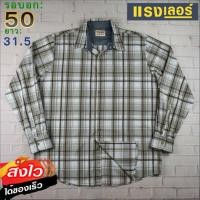 ราคา Wrangler®แท้ อก 50 เสื้อเชิ้ตผู้ชาย แรงเลอร์ สีเทา แขนยาว แบรนด์มือสอง เนื้อผ้าดีใส่สบาย (24673058008)