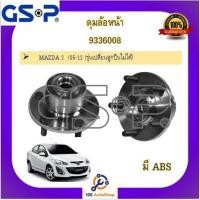 ราคา ดุมล้อ GSP สำหรับรถมาสด้า MAZDA 3 / MAZDA 3 ปี 2005-2013 (15854759572)