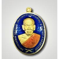 ราคา เหรียญชนะจน168 หลวงพ่อพัฒน์ สร้างน้อย (8008888906)