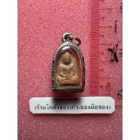 ราคา พระเชตุพน กรุสุโขทัย พร้อมใส่ตลับสแตนเลส เก่าสมบูรณ์ พระกรุ (28134096508)