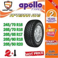 ราคา ยางรถยนต์ 265/70R16 ,265/65R17 ,265/60R18 ,265/50R20 ,245/70R16 รุ่น APTERRA AT2 (OWL) ยี่ห้อ APOLLO (แถมจุ๊บลม) (28007109839)