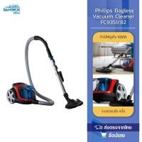 ราคา Philips Bagless Vacuum Cleaner FC9351/82 เครื่องดูดฝุ่นแบบไร้ถุงเก็บฝุ่น เครื่องดูดฝุ่น เครื่องดูดฝุ่นแบบกล่อง (41857762680)
