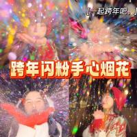 ราคา อุปกรณ์ประกอบฉากภาพถ่ายบรรยากาศวันส่งท้ายปีเก่า ภาพถ่ายแวววาวสีสันสดใส เครื่องมือที่มีประโยชน์ ปาล์ม ดอกไม้ไฟ แป้งฝุ่น ซีซีดี ภาพถ่ายที่ให้มา 12.9 (46902819933)