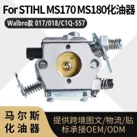 ราคา สําหรับ Walbro สําหรับ STIHL MS180 MS170化油器017 018油锯คาร์บูเรเตอร์ (41320014475)