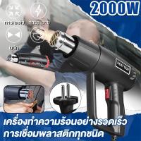 ราคา ปรับอุณหภูมิได้ 2,500W เครื่องเป่าลมร้อน 50-600（จอแสดงอุณหภูมิ） ปืนเป่าลมร้อน ปรับแรงลม 2 ระดับ หัวปรับทิศทางลม 2 หัว (27189200534)