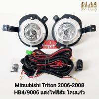 ราคา ไฟ​ตัด​หมอก​ MITSUBISHI​ TRITON​ 2006 2007 2008​ มิตซูบิชิ ไทรทัน​ พลัส ​รับประกันสินค้า 3 เดือน (24134939659)