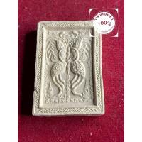 ราคา พระแท้ เทพจำแลงภมร ครูบากฤษณะ วัดป่ามหาวัน เนื้อผง สภาพสวย รับประกันพระแท้ มีบริการเก็บเงินปลายทาง (46901088638)