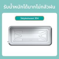 ราคา ถาดรับน้ำสแตนเลส 304 สำหรับเครื่องปรับอากาศภายนอก – รุ่นทั่วไป ขนาดฐาน ใช้ได้กับขอบคุณ、สวย、ไฮเออร์ ป้องกันการรั่วน้ำมั่น (44852139056)