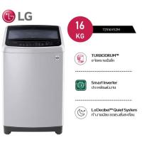 ราคา LG เครื่องซักผ้าฝาบน รุ่น T2516VS2M ระบบ Smart Inverter ความจุซัก 16 กก.(สินค้าใหม่ สินค้าเกรด B No.1) (27168867962)