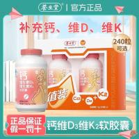 ราคา เฮลท์ฮอลล์แคลเซียมวิตามินง3วิตามินเค2แคปซูลนิ่ม240แคปซูลของแท้ร้านเรือธงอย่างเป็นทางการ20251011 (44023653506)