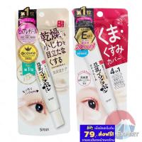ราคา SANA Nameraka Honpo Plump Moisture Eye Cream 20g 2สูตร ครีมบำรุงรอบดวงตา (6670836945)