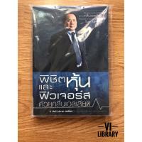 ราคา หนังสือลงทุน (มือหนึ่ง): พิชิตหุ้นและฟิวเจอร์สด้วยคลื่นเอลเลียต (4810742369)