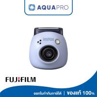 ราคา กล้อง Fujifilm Instax Pal Lavender Blue สีฟ้า กล้องอินสแตนท์ ประกันศูนย์ไทย (27254085464)