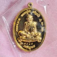 ราคา เหรียญเจริญพรล่างเนื้อทองฝาบาตร หลวงปู่ฮก วัดราษฎร์เรืองสุข จ.ชลบุรี หลังยันต์ปี2559 ประกันแท้ (20786897388)