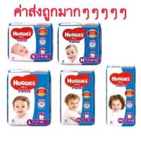 ราคา Huggies Dry Pant (Size S-XXL) ผ้าอ้อมเด็กแบบกางเกง นุ่มสบาย ซึมซับเยี่ยม ราคาถูกกกกกกกกก (7059423567)