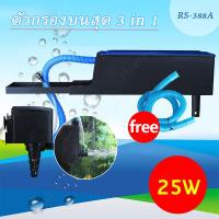 ราคา 3 In 1 กรองบนตู้ปลา ปั๊มออกซิเจนตู้ปลา กรองบนตู้ กรองน้ำตู้ปลา ปั๊มน้ำ Top Filter สำหรับตู้ 20 - 60 (29906297868)