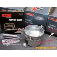 ราคา ลูกสูบหัวนูน ขนาด53/54 มิล พร้อมปาดหัวหลบวาล์วใส่WAVE110i/DREAM SUPPER CUP/W100 ครบชุดพร้อมใส่ได้เลยครับ (14842683621)