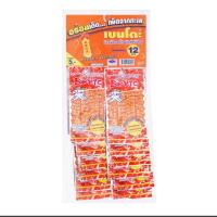 ราคา เบนโตะ ปลาหมึกอบน้ำพริกตำรับไทย 4 กรัม x 12 ซอง ( 24 แผง ) (23969957205)