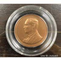 ราคา เหรียญพระราชพิธีฉลองสิริราชสมบัติครบ 60 ปี รัชกาลที่ 9 เนื้อทองแดงรมดำพ่นทราย (2125691693)