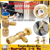 ราคา BW Tool เซฟตี้วาล์ว Safety Valve เซฟตี้วาวล์น้ำยาแอร์ r32 คอลโทรลวาล์ว เซฟตี้วาล์วน้ำยาแอร์ เซฟตี้วาล์ว อเดปเตอร์ วาล์วแ (27513842834)