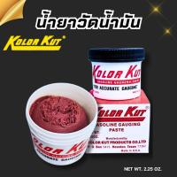 ราคา น้ำยาวัดน้ำมัน‼️น้ำมัน‼️ KOLOR KUT (GASOLINE GAUGING PASTE)(จะเปลี่ยนเป็นสีแดงเมื่อสัมผัสกับน้ำมัน) (18903477593)