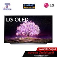 ราคา LG ทีวี OLED Smart TV 4K 48 นิ้ว LG OLED48C1PTB | ไทยมาร์ท THAIMART (11591089600)