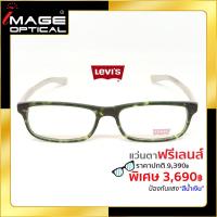 ราคา แว่นสายตาฟรีเลนส์ Blue UV ยี่ห้อ Levi's รุ่น 06239 (12136121304)