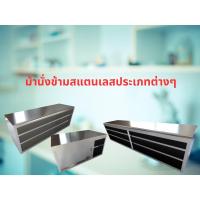 ราคา ม้านั่งสแตนเลสเกรด304,ม้านั่งก่อนเข้าไลน์ผลิต,สั่งทำม้านั่งสแตนเลส,ตู้สแตนเลส,ม้านั่งเปลี่ยนรองเท้า,ตู้เปลี่ยนรองเท้า (27528847844)