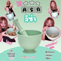 ราคา ครกตะลิซ ครกลิซ่า ครกเกาหลีแท้ 100% ครกพลาสติก ครกตำส้มตำ ครกปิกนิก (43057788867)