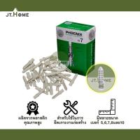 ราคา พุกพลาสติก Phoenix เบอร์ 5 , 6 , 7, 8 และ 10 ปุ๊ก พุก พุ๊กยึดผนัง ปุ๊กพลาสติก (16877357863)