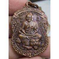 ราคา เหรียญนั่งเสือหลวงพ่อเปิ่นวัดบางพระจังหวัดนครปฐมหลังเจดีย์ (18679564388)