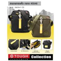 ราคา กระเป๋าสะพายทรงตั้ง กลาง TOUGH #5546 (25413598350)